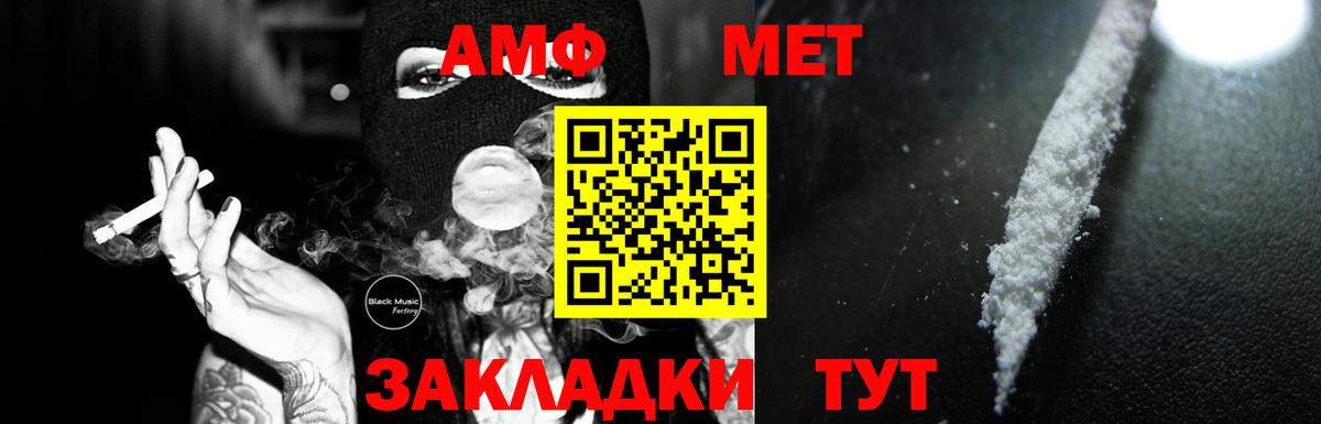 Арсеньев  Амфетамин  Вход с VPN  Amphetamine 97% 