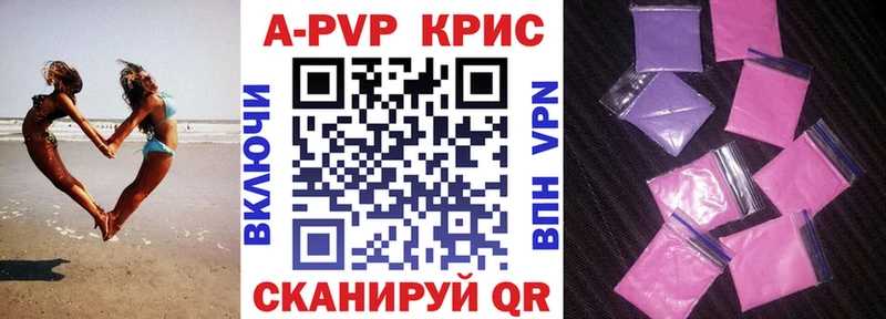 Alpha-PVP Crystall  где можно купить   Арсеньев 