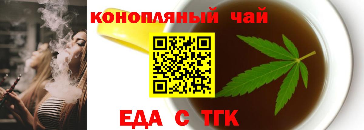 Арсеньев  Cannafood марихуана  Вход с VPN 