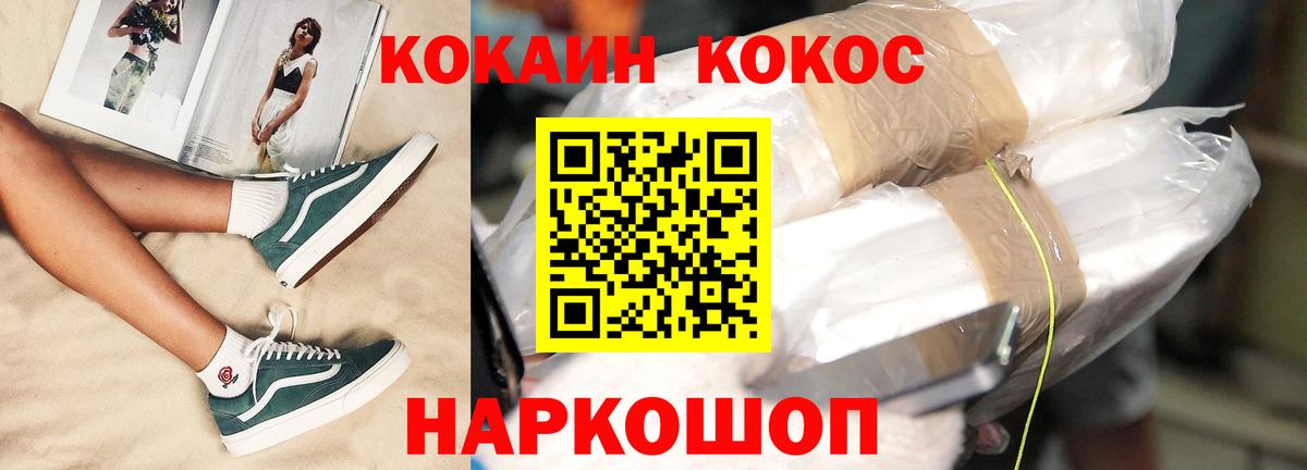 Арсеньев  КОКАИН Колумбийский  Кокаин  Вход с VPN  Кокаин 98% 