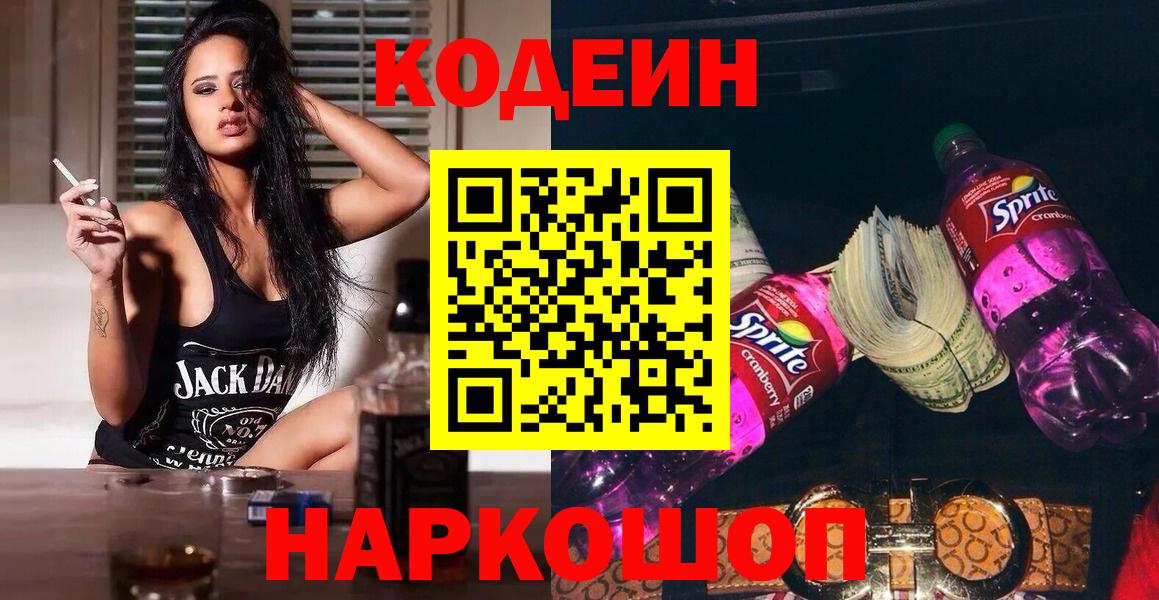 ГАШИШ  Альфа ПВП СОЛЬ   Меф МЯУ МЯУ   МЕТ  Бошки Шишки  Арсеньев  Вход с VPN 
