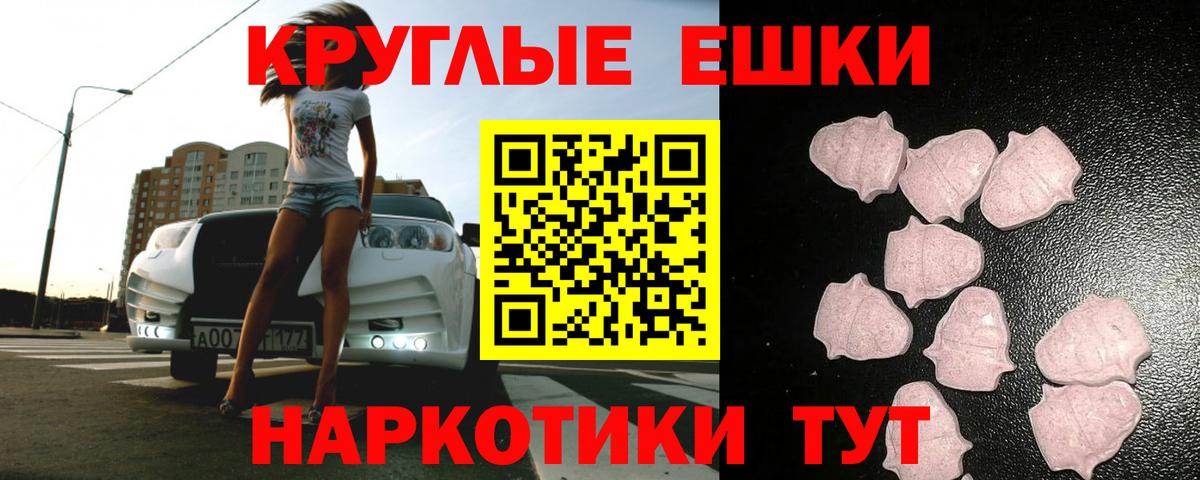 Экстази TESLA Арсеньев