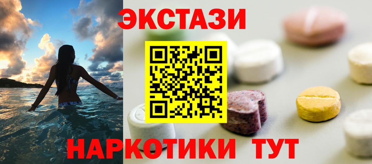 Экстази DUBAI  Ecstasy  Вход с VPN  Арсеньев  Ecstasy TESLA 
