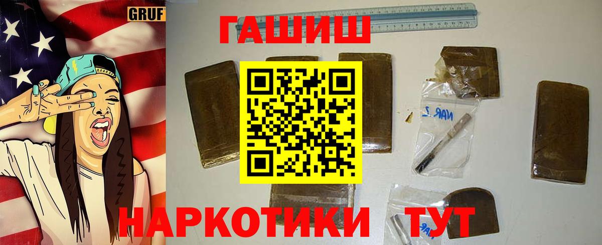 ГАШ hashish  ГАШИШ Ice-O-Lator  Вход с VPN  Арсеньев 
