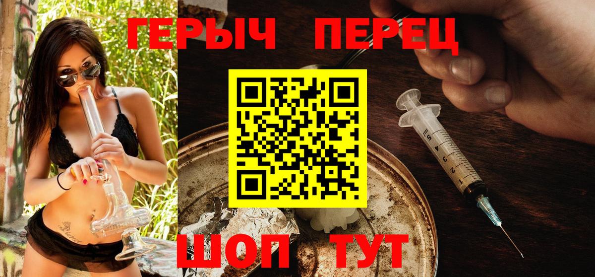 ГЕРОИН  Вход с VPN  Арсеньев  Героин Афган 