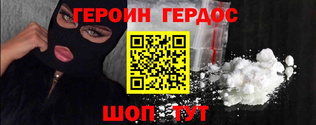 ГЕРОИН Heroin Арсеньев