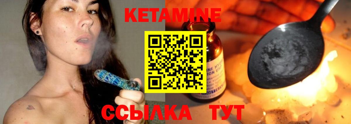 Кетамин VHQ  Вход с VPN  Арсеньев 