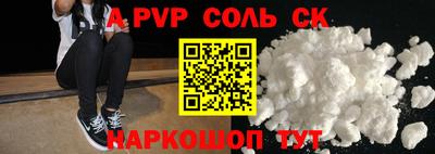 Альфа ПВП Камышлов