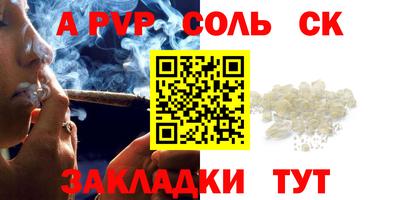 Альфа ПВП Камышлов