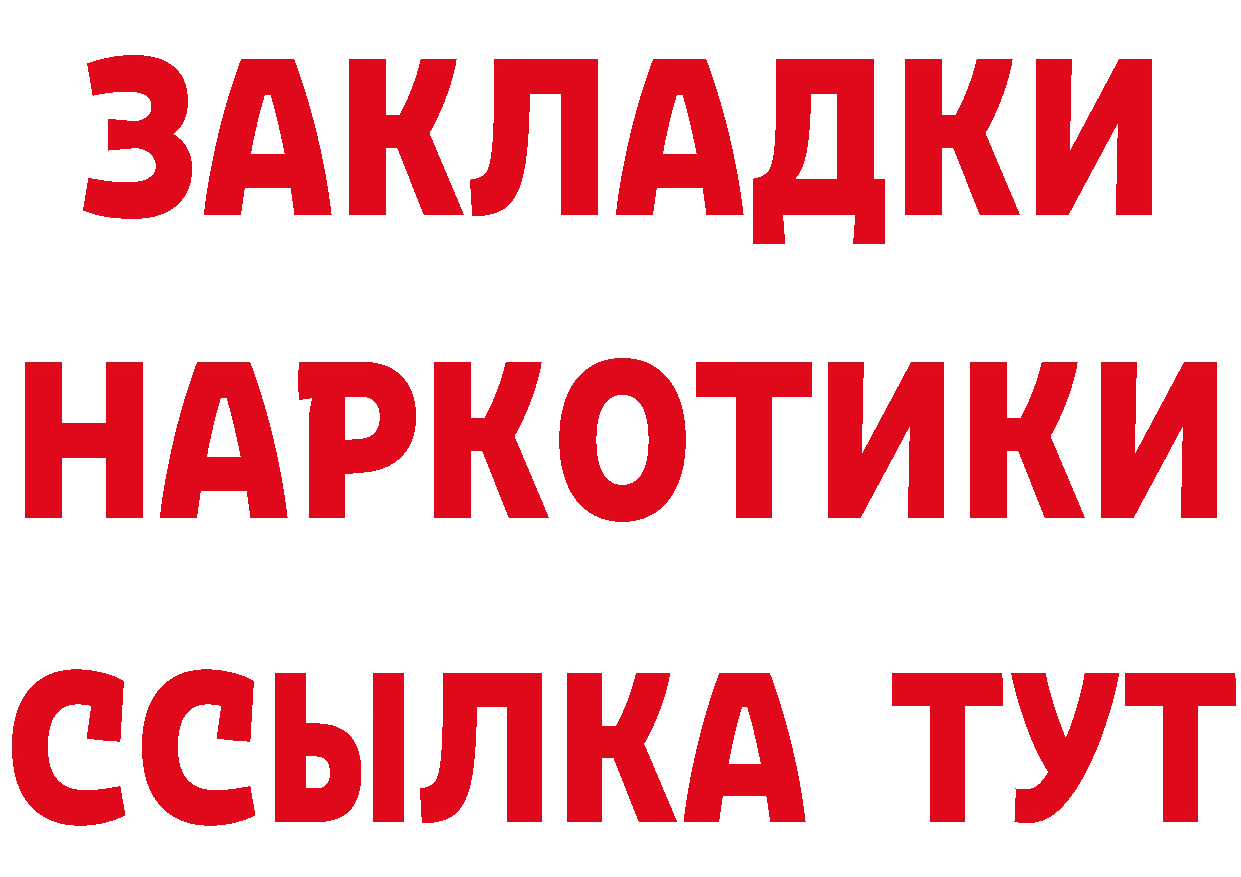 Кетамин VHQ как войти сайты даркнета гидра Арсеньев