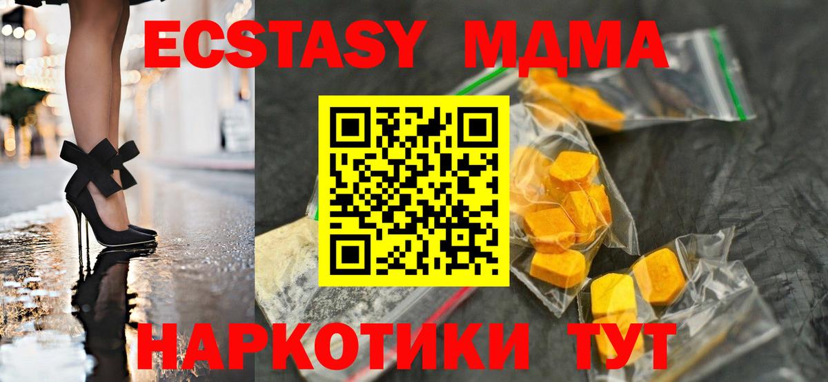 МДМА VHQ  Вход с VPN  MDMA crystal  Арсеньев 