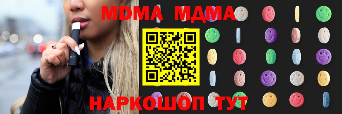 МДМА молли Арсеньев