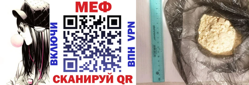 МЕФ 4 MMC  продажа наркотиков  кракен   Арсеньев 