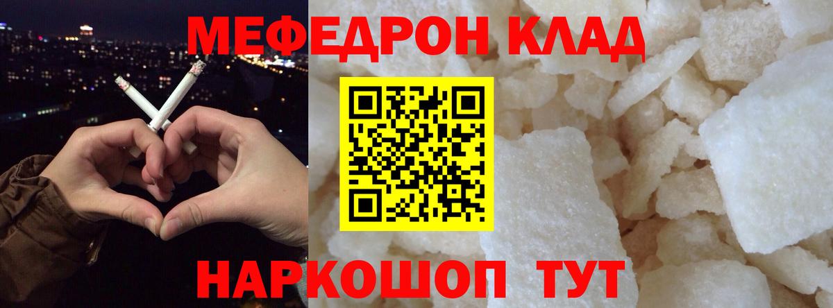 МЕФ мука Арсеньев