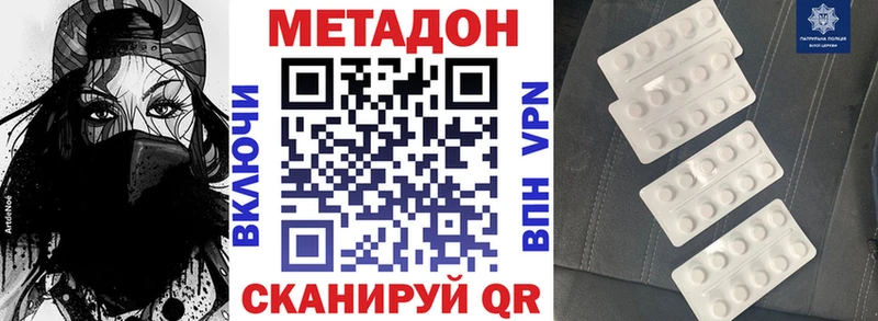 наркота  Арсеньев  МЕТАДОН кристалл 