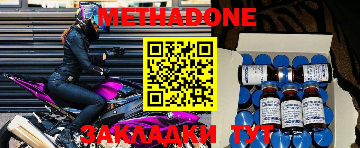 Метадон белоснежный Арсеньев