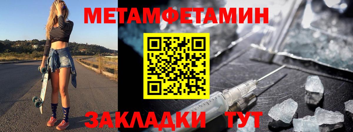 Первитин винт Арсеньев
