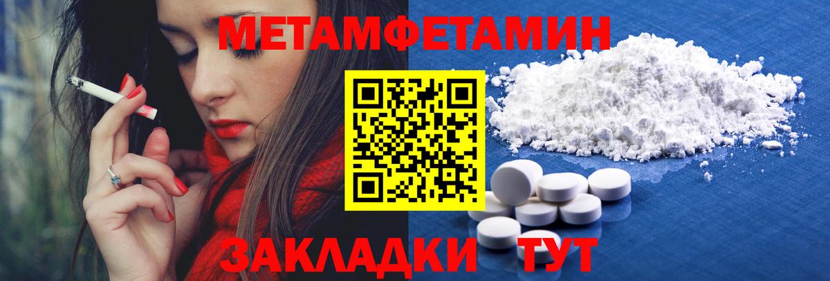 Метамфетамин кристалл  Вход с VPN  Арсеньев  Метамфетамин кристалл 