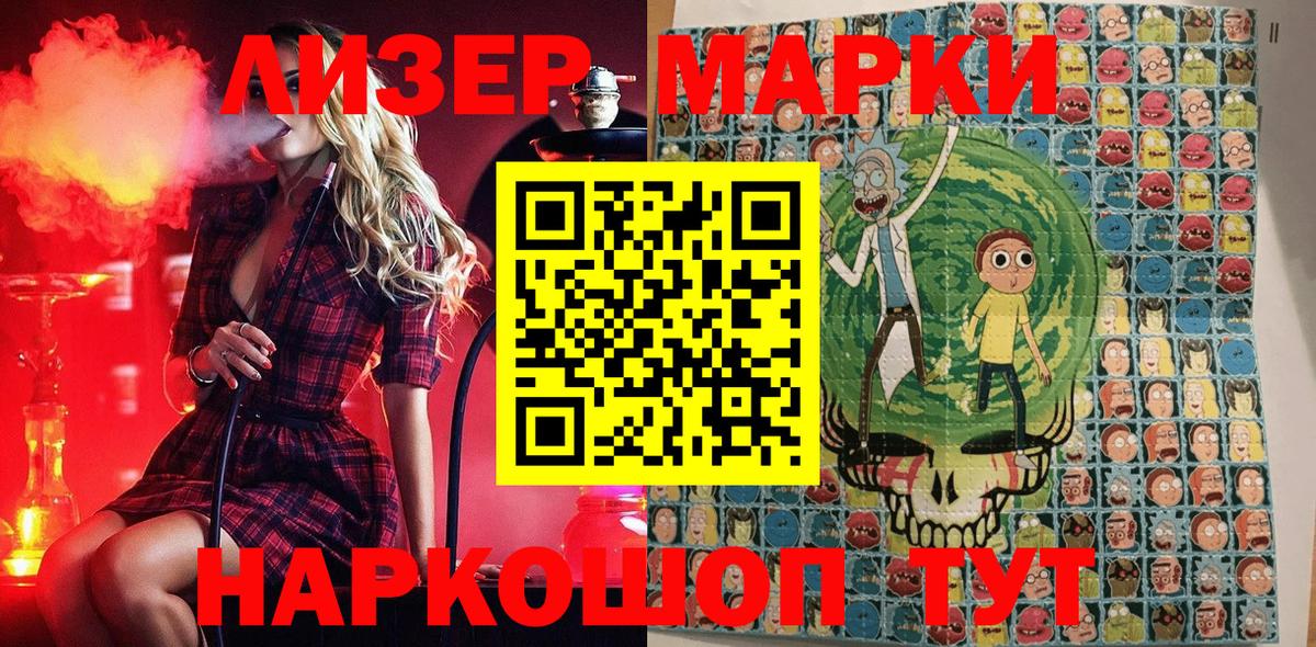 Марки N-bome 1500мкг Арсеньев