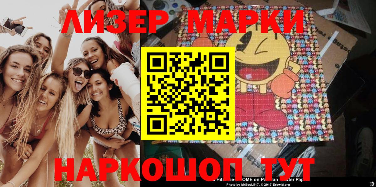 Марки 25I-NBOMe 1500мкг  Марки 25I-NBOMe 1500мкг  Вход с VPN  Арсеньев 