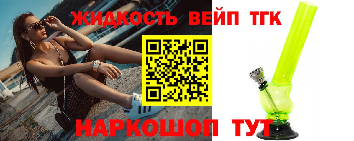 ТГК вейп с тгк  Вход с VPN  ТГК THC oil  blacksprut tor  Арсеньев 